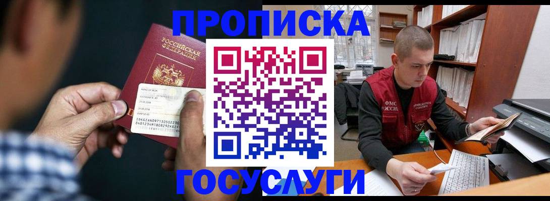 миграционный учет в Ржеве