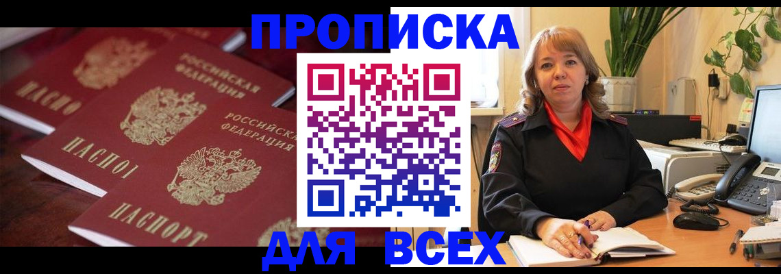 прописка иностранных граждан в Ржеве
