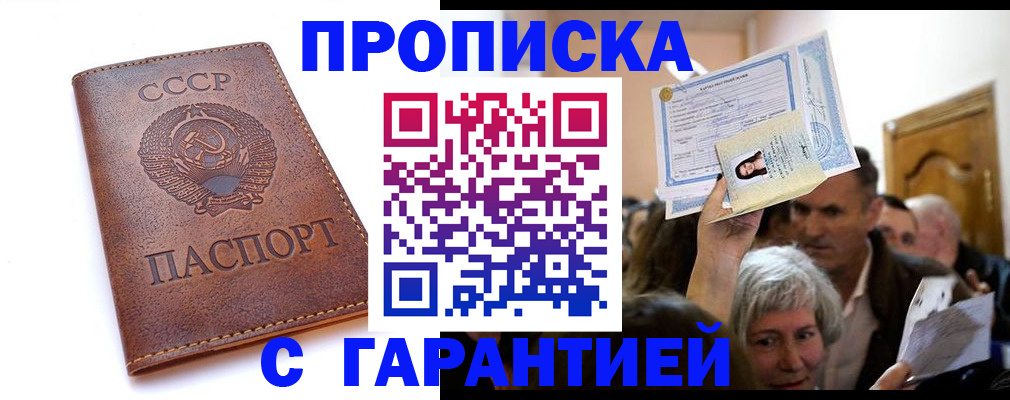 временная регистрация в квартире в Ржеве